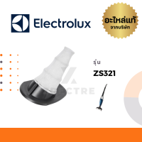 ราคา Electrolux ฟิลเตอร์ รุ่น ZS321 (16289751052)