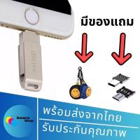 ราคา พร้องส่งจาก iDrive iReader แฟลชไดรฟ์ เก็บข้อมูล 16GB32GB64GB128GB ตัวจัดเก็บข้อมูล memory (20379693600)