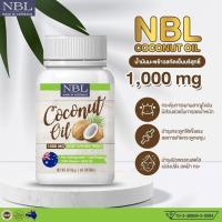 ราคา NBL Coconut Oil 1000 mg น้ำมันมะพร้าวสกัดเย็น 1000 มก 60 Capsules (21010808807)