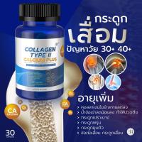 ราคา แก้ปวด บำรุงกระดูก บรรเทาปวดเมื่อย คอลลาเจนไทพ์ทูแคลเซี่ยม ปวดเมื่อยกล้ามเนื้อ เส้นยึด เอ็นตึง กระดูกเสื่อม กระดูกเปราะ ปวดเอว ปวดหลัง ร้าวลงขา (21486795383)