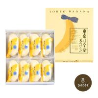 ราคา Tokyo Banana ฟรี ถุงหิ้วลด20 ในไลฟ์ รอบส่ง29มิย Tokyo Banana chocolate โตเกียวบานาน่า ขนมเค้ก ญี่ปุ่น ไส้กล้วย กล้วยหอม (21450204713)