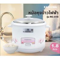 ราคา Kashiwa หม้อหุงข้าวไฟฟ้า รุ่น RC 418 1 8 ลิตร (21404838348)