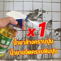 ราคา ขจัดปูนซีเมนต์ที่ดื้อรั้น น้ำยาขจัดคราบหินปูน 500G น้ำยาขจัดหินปูน ขจัดคราบได้อย่างปลอดภัย ไม่ทำลายพื้นผิว น้ำยาล้างปูน ละลายอย่างรวดเร็ว ขจัดคราบสกปรกได้ง่ายๆ น้ำยาขจัดคราบปูน มือปราบซีเมนต์ น้ำยาล้า