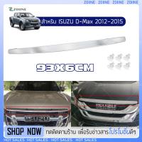 ราคา คิ้วฝากระโปรงหน้า ISUZU D Max ออนิวตัวแรก อีซูซุ ดีแม็ก ปี 2012 2013 2014 2015 คิ้วฝากระโปรงหน้า ชุบโครเมี่ยม โครเมี่ยมฝากระโปรง (22043840129)