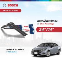 ราคา Bosch ใบปัดน้ำฝน รุ่น Clear Advantage เซตจับคู่ ขนาด 24 14 สำหรับรถ Nissan Almera ปี 2019 เป็นต้นไป (21914558581)