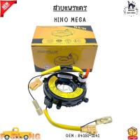 ราคา สายแพรแตร HINO MEGA 84051 1041 (21427443426)