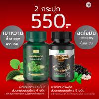 ราคา SN9 ผักเชียงดามะระขี้นก เบาหวาน น้ำตาล ความดัน ผักเชียงดา มะระขี้นก ลดน้ำตาล แคปซูลผักเชียงดา สมุนไพร อบเชยเทศ เห็ดหลืนจือ พริกไทยดำพลัส อาหารเสริม สินค้าแบรนด์SN9 (21491772701)