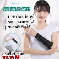 ราคา ถูกที่สุด สายรัดดามแขน อุปกรณ์ดามแขน พยุงแขน ดามแขนตรงไม่งอศอก เฝือกอ่อนดามแขน ซัพพอร์ตพยุง สายรัดดามแขน สำหรับเล่นกีฬา รองรับข้อศอก อุปกรณ์จัด (21352640226)