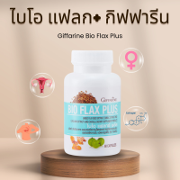ราคา ไบโอแฟลก พลัส ไบโอแฟลกกิฟฟารีน อาหารเสริมวัยทอง วิตามิน วัยทอง Bio Flax Plus Giffarine ของแท้ (20891316309)