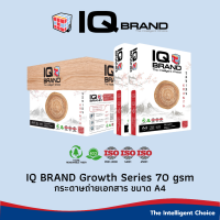 ราคา IQ Brand กระดาษถ่ายเอกสาร A4 รุ่น Growth Series 70 แกรม แพ็ค 5 รีม (21486321290)