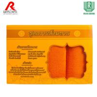 ราคา RAINFLOWER Towel ชุดผ้าขนหนู แพ็คคู่สุดคุ้ม บรรจุ 2 ผืน เช็ดตัว เช็ดผม พร้อมกล่อง เหมาะสำหรับถวายสังฆทาน MSG458B7O1 (22030272614)