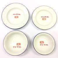 ราคา จานชามสังกะสี เคลือบขาวโบราณของแท้ ตราเครื่องบิน แข็งแรงทนทาน (3707252081)