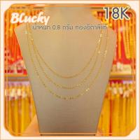 ราคา ทองคำแท้ 95 สร้อยคอทองคำแท้ 24K หรือ สร้อยอิตาลี Au750 น้ำหนัก 0 7 กรัม ยาว 18 นิ้ว หรือ 46 ซม (22037387813)