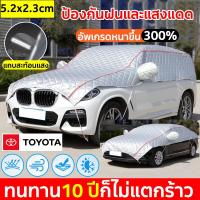 ราคา ผ้าคลุมรถ toyota revo ผ้าคลุมรถยนต์ Hilux vigo ผ้าคลุมรถกระบะ car cover ผ้าคุมรถเก็ง ผ้าคุลมรถยนต์ ผ้าคลุมรถเก๋ง ผ้าคลุมรถกัน uv (21916048529)