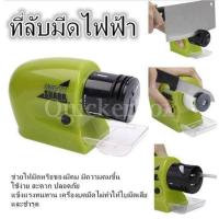 ราคา อันดับ 1 ที่ลับมีด ลับกรรไกร ลับไขควง มีดทำครัว มีดหั่นขนมปัง จบครบในเครื่องเดียว Swifty sharp (19779692047)