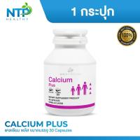 ราคา แคลเซียม กระดูก Soft Gel Gold Princess Calcium Plus บรรจุ 30 แคปซูล (21471061970)