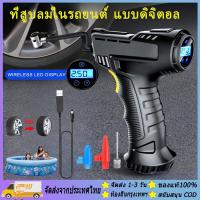 ราคา คอมเพรสเซอร์ไร้สาย ถูกและดีที่สุดเครื่องปั๊มลมไฟฟ้า แบบพกพารถดิจิตอล ปั๊มเติมลม เครื่องเติมลมอัตโนมัติอุปกรณ เครื่องเติมลมอัตโนมัติอุปกรณ์ ปั๊มลม 12V 120Wที่เติมลมไฟฟ้า ปั๊มลม เครื่องเติมลมยางรถยนต์ (