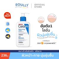 ราคา CERAVE SA Smoothing Cleanser โฟมล้างหน้า โฟมล้างหน้าสําหรับคนเป็นสิว Cerave Cleanser 236ml (22092995988)
