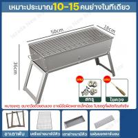 ราคา XINUODE แผ่นเหล็กเย็น ปิ้งย่าง BBQ ใช้ในครัวเรือน กลางแจ้ง ตั้งแผงขาย เตาย่างเเสตนเลส เตาปิ้งย่างพกพา เตาบาร์บีคิว เตาถ่าน ย่างบาร์บิคิว ใช้ถ่าน (21275715715)