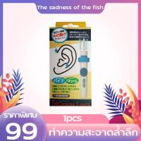 ราคา ดูดขี้หู ที่ดูดขี้หู360 อ่อนนุ่มไม่เจ็บหู ขจัดขี้หูอย่างทั่วถึง ดูดขี้หูไฟฟ้า ขนาดเล็ก ไม้แคะขี้หู ที่แคะหูเด็ก เครื่องดูดขี้หู ที่เคะหู ดูดหู ปั่นหู ครืองทำความสะอาดหู เครื่องแคะหู ที่แคะหู ที่หนีบขี