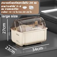 ราคา สามารถจัดเก็บได้ 50 ชาม NYX ที่คว่ำจาน มีฝาปิด พลาสติก ป้องกันการเกิดเชื้อรา พร้อมถาดรองน้ำ ที่วางตะเกียบอิสระ ที่คว่ำจานทรงโค้งมน ที่คว่ำจานมีฝาปิด ที่เก็บจานมีฝาปิด ที่คว่ำถ้วยจาน ชั้นวางจาน ชั้นคว 