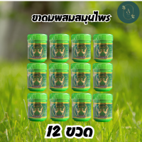 ราคา ยาดมหงส์คู่ ยาดมผสมสมุนไพร สูตรดั้งเดิม กระปุกเขียว ขนาด 10 กรัม (21381176635)