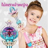 ราคา ไม้คฑาเจ้าหญิง มีเสียง มีไฟ คฑา ของเล่นเด็ก ไม้คฑาเด็ก ของเล่นบทบาทสมมติ (19988307314)