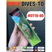 ราคา เหยื่อปลอม Rapala DIVES TO DT 16 (17823829471)