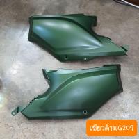 ราคา ฝาครอบตัวถังดรีม110i และ ดรีมซุปเปอร์คัพ สีเดิมรถHONDA (19624205603)