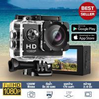 ราคา กล้องโกโปร Camera Sport HD Full HD 1080P กล้องโกโปร GoPro pUltraHD กล้องวิดีโอหมวกกันนีมพร้อมเคสกันน้ำ WIFI ข้อมือ RF กล้องวิดีโอกล้องเล่นกีฬา Pro กลางสำหรับการดำน้ำจักรยาน (21954967609)