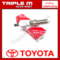 ราคา หัวเทียน DENSO IRIDIUM TOYOTA SC20HR11 SC16HR11 ALTIS PRIUS YARIS DUAL VVTI PART NO 90919 01275 1หัว (4382410025)