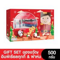 ราคา Imperial อิมพีเรียลคุกกี้กิฟเซ็ตคู่ผ้าห่ม 500 กรัม ขนมของขวัญ (22128624092)