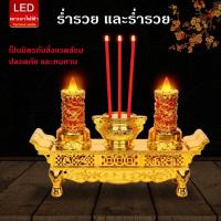 ราคา ไม่กลัวควันส่งผลต่อสุขภาพอีกแล้ว กระถางธูปเทียนไฟฟ้า LED กระถางธูปไฟฟ้า เชิงเทียนไฟฟ้า เชิงเทียนปลอม ธูปไฟฟ้า กระถางธูป (21022946376)