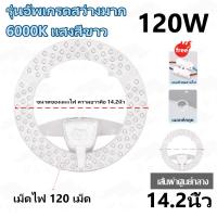 ราคา แผงไฟเพดานกลม LED18W 24W 36W 48W ตัวใช้แทนหลอดนีออนกลม รุ่นประหยัด พร้อมเต๋าต่อสายไฟแม่เหล็ก (22149947287)