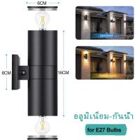 ราคา โคมไฟติดผนัง LED Wall Lamp IP65 กันน้ำ E27ไฟกิ่ง ไฟกิ่งกันน้ำ โคมไฟภายนอก สวนติดผนังกลางแจ้งตกแต่งทางเดิน ไฟติดผนังLED หลอดไฟแบบถอดเปลี่ยนได้ ไฟกิ่งไม้ ไฟหัวคู่ (21610759057)