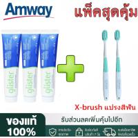 ราคา ซื้อ 1 แถม 1 พร้อมส่ง Amway GLISTER 200g Multi Action Fluoride Toothpaste สปอต แอมเวย์ กลิสเตอร์ ยาสีฟันผสมฟลูออไรด์มัลติเอฟเฟค แอมเวย์ (22067635327)