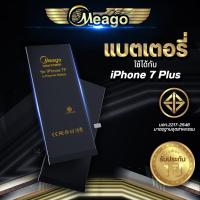 ราคา ประกัน1ปี แบตเตอรี่ Iphone 7plus Iphone7 Plus แบต แบตมือถือ แบตโทรศัพท์ แบตเตอรี่โทรศัพท์ Meago แบตแท้100 (12688033941)