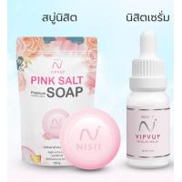 ราคา เซรั่มนิสิต ครีมนิสิต สบู่นิสิต กันแดดนิสิต เซรั่ม Nisit Vipvup Premium Serum 15 ml (21193683878)