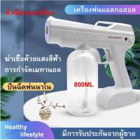 ราคา Electric Insect Killers เครื่องฉีดน้ำ เครื่องพ่นแอลกอฮอล์ 800ML นักฆ่ายุง สเปรย์กันยุง เครื่องกำจัดแมลงไฟฟ้า ยากันยุง รีฟิล น้ำยาไล่ยุง น้ำยากันยุง แบบน้ำ เครื่องกันยุง พ่นยาไล่แมลงที่บ้าน สเปรย์ไล่ยุ
