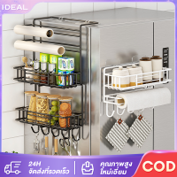 ราคา IDEAL Mall ชั้นวางของข้างตู้เย็น ที่แขวนของข้างตู้เย็น ชั้นแขวนของข้างตู้เย็น ชั้นแขวนอเนกประสงค์ ชั้นเก็บของอเนกประสงค์ มีตะขอ 3 4 5 ชั้น ไม่จำเป็นต้องติดตั้ง (21726997033)
