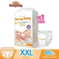 ราคา SunnyBaby Day Night Pants ไซส์ S XXL ซันนี่เบบี้ Freely เดย์ ไนท์กางเกง ราคาถูกที่สุดผ้าอ้อมสำเร็จรูป (22118424036)