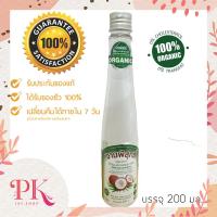 ราคา น้ำมันมะพร้าวสกัดเย็น ออร์แกนิค 100 งามพิสุทธิ์ ใช้ดื่ม ทาผิว ล้างเครื่องสำอางค์ หมักผม และOil Pulling (16517972018)