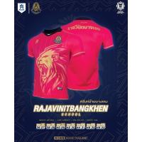 ราคา เสื้อราชวินิตบางเขน IMANE สิงร้ายบางเขน (20611849870)