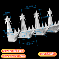 ราคา เหล็กกันขโมย ยาว 125cm เหล็กหนา 2mm รั้วเหล็กกันขโมย สำหรับติดตั้งบนรั้ว กำแพง ผนัง รั้วลวดหนาม รั้วเหล็กกันขโมย wall spikes security หนามกันโจร กันนก (21569737965)