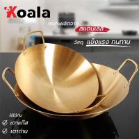 ราคา KOALA 30 32 34 36 38cm กระทะ กระทะทองเหลือง หม้อ หม้อต้ม หม้อสุกี้ หม้อจิ้มจุ่ม หม้อทอง หม้อทองเหลือง หม้อสแตนเลส กระทะบัวลอย (21782349094)