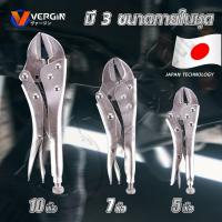 ราคา VERGIN คีมล็อก คีมล็อค 3 ตัวชุด ขนาด 5 นิ้ว 7 นิ้ว 10 นิ้ว ใช้งานง่าย จับถนัดมือ มาใหม่ คีม (21873530230)