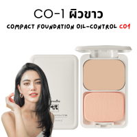 ราคา ส่งฟรี แป้งรองพื้น แป้งผสมรองพื้น กิฟฟารีน แป้งรองพื้นควบคุมความมัน สูตร Oil free แป้งผสมรองพื้น เน้นปกปิด กันน้ำ กันเหงื่อ (21160459871)