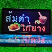ราคา ป้ายไฟLED ป้ายไฟตัวอักษร ป้ายไฟวิ่ง ป้ายไฟหน้าร้าน ป้ายไฟ อาหาร ตามสั่ง open แบบเสียบปลั๊กไฟ ป้ายไฟตกเเต่งร้าน รับทำป้ายไฟ (20766846623)