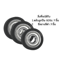 ราคา ตลับลูกปืน 609z ซีลยาง 10 ชิ้น ตลับลูกปืนพัดลม ขนาด 18 นิ้ว รุ่นตั้งโต๊ะ แบริ่งยางเงียบ 609 ชิ้นส่วนพัดลม 003 (21913144552)
