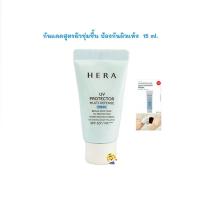 ราคา EXP 2026 HERA UV PROTECTOR FRESH SPF50 PA (19428492461)